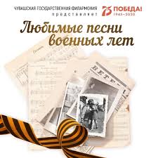 Баллада о матери ‹зара 5:06320 kbps мастер. Lyubimye Pesni Voennyh Let Chuvashskaya Gosudarstvennaya Filarmoniya