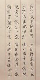 書法 國畫 おしゃれまとめの人気アイデア pinterest eric kobus 李白 美文字 きれいな字