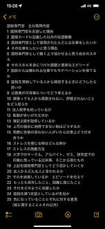 やはたなおひろ＠特定行政書士×公務員試験講師 on X: 国税専門官 主な質問内容 公務員試験 面接 国税専門官  t.coaTVCN0eU5h  X