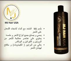 Mj Hair Uae Mj Hair Usa Conditioner بلسم الشعر إم جيه Facebook