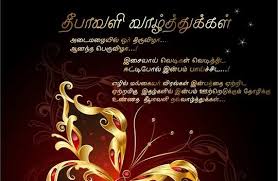 This picture portrays the deepvali wishes in tamil. Diwali Wishes Happy Diwali 2019 à®š à®¨ à®¤ à®• à®• à®µ à®• à®• à®® à®¤ à®ª à®µà®³ à®µ à®´ à®¤ à®¤ à®•à®µ à®¤ à®•à®³ Diwali Wishes Messages And Quotes Samayam Tamil