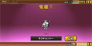 にゃんこ 大 戦争 キョンシー