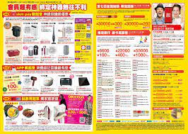 新光三越百貨股份有限公司（英語：shin kong mitsukoshi department store co., ltd.，簡稱：新光三越，英文縮寫：skm。日語： 新光三越（しんこうみつこし）／しんこうみつこし shinkō mitsukoshi），是經營連鎖百貨公司。 æ–°å…‰ä¸‰è¶Š ä¿¡ç¾©æ–°å¤©åœ° Dm 2020ä¿¡ç¾©é€±å¹´æ…¶part1 2020 11 4 æ­¢ å°ç£å„ªæƒ åˆ¸å¤§å…¨ çœéŒ¢å¤§ä½œæˆ°