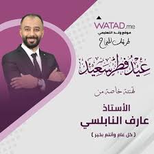 الرابطة التساهمية هي أحد أشكال الترابط الكيميائي وتتميز بمساهمة زوج أو أكثر من الإلكترونات بين الذرات، مما ينتج عنه تجاذب جانبي يعمل على تماسك الجزيء الناتج. Ù…ÙˆÙ‚Ø¹ ÙˆØªØ¯ Ø§Ù„ØªØ¹Ù„ÙŠÙ…ÙŠ ÙŠÙˆØªÙŠÙˆØ¨