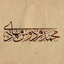 Mewarna gambar tulisan khat salam. 9wq6tlhv Ubjrm