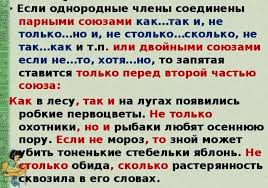 Check spelling or type a new query. Soyuz Kak Tak I Zapyatye Pravila Punktuacii