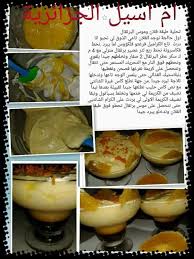 Epingle Par Sahar Sur Cuisine Arabe Recettes De Cuisine Recette Gateaux Et Desserts