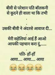 Maich merich hello friends.here in this post i'm going to share funny ca jokes,ca funny quotes,funny shayari on chartered accountants,ca student life quotes. Sign In Funny Jokes In Hindi One Liner Jokes Jokes In Hindi