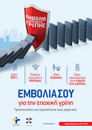 .2020 ανθρώπινο δυναμικό δημοσίου οργανισμός διαχείρισης δημοσίου χρέους επιχορηγούμενοι φορείς ηλεκτρονική διακυβέρνηση πιστοποίηση του ελληνικού δημοσίου geodata.gov.gr. Griph Kai Epoxikh Griph E8nikos Organismos Dhmosias Ygeias