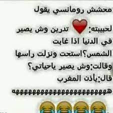 تم قصف الجبهة هههههه funny pictures jokes funny