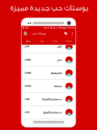 فعلى سبيل المثال، لديك قناة مضحكة ومشاهدات عالية. Ø¨ÙˆØ³ØªØ§Øª Ø­Ø¨ ÙÙŠØ³ Ø¨ÙˆÙƒ Fur Android Apk Herunterladen