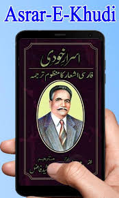 The vision behind international iqbal society (iis) is to propagate allama iqbal's revolutionary vision and global philosophy to every nook and corner of the world, in words and through individuals who. Asrar E Khudi Urdu Book By Allama Muhammad Iqbal For Android Apk Download