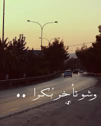 We did not find results for: Pin By Ahmad Lahameto On Arbic Songs Instagram Book Qoutes Arabic Quotes