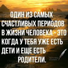 для чего мы живем в чем смысл жизни человека Pin By Razarka On Frazy Quotes Life True