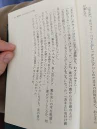 Harry potter and the sorcerer's stone. I Wanted To Share This Milestone Someone Who D Understand I Finally Finished The First 3 Harry Potter Books In Japanese Learnjapanese