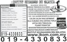 Kami sangat berbesar hati menjemput sesiapa sahaja yang rasa diri dia awesome dan berkelayakan untuk. Kerja Kosong Untuk Oku Lamaran S
