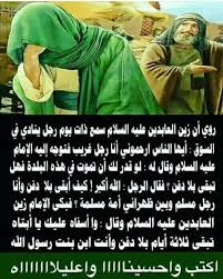 محبين اهل البيت عليهم السلام Posts Facebook