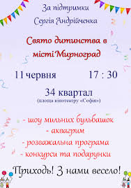 11 червня віруючими людьми шанується преподобна мучениця феодосія константинопольська, діва. Dlya Malechi Z Mirnogradu Vidbudetsya Yaskrave Svyato Afisha Televidenie Kapri Novosti Pokrovska