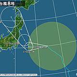 さらに 毎年 平均 3個が 日本 に 上陸 して. Zbqtl9jlabwuwm