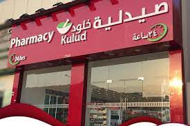 Pharmacies In Qatar That Are Open 24 7