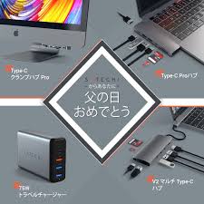 satechi japan サテチ ジャパン on twitter electronic products imac desktop screenshot