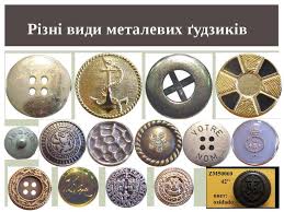 Результат пошуку зображень за запитом Способи пришивання гудзика на 4 отвори . 3 клас. Презентація
