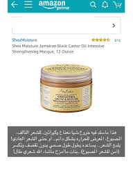 ماسك للشعر العادي و التالف Beauty Skin Care Routine Shea Moisture Products Healthy Hair