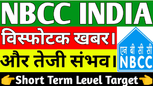 Bharat electronics (nse) is now at a very deep discount. Nbcc India Share Latest News Nbcc India Stock News Nbcc India Share Price Target Stock In News Youtube