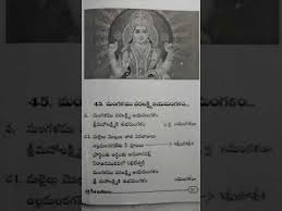 Ammavari Haratulu Harathi Patalu With Lyrics In Telugu Youtube Bhakti Song Devotional Songs Lyrics Mangala harathi song with lyrics in telugu/mangala harathi song in telugu/durgalaxmi trending videos. harathi patalu with lyrics in telugu