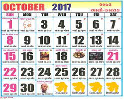 Semua sekolah hendaklah mematuhi cuti perayaan yang tarikh cuti sekolah hari deepavali: Gujarati Calendar 2017 Vikram Samvat Year 2073 Deshgujarat Calendar Calendar 2017 2016 Calendar