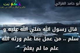 حكم و أقوال عن الله : 1742 مقولة عن الله - حكم نت