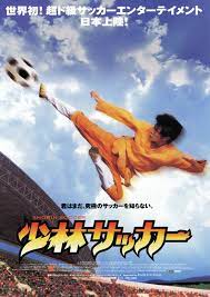 少林サッカー 作品 yahoo 映画 少林サッカー 映画 ポスター 映画