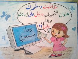 Pin By Fru Rosenkilde On Apprendre L Arabe School Learning Styles School Doors