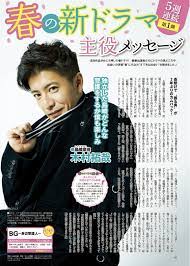 bg身辺警護人 木村拓哉 身辺警護 拓哉 アンサング