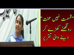 Most Emotional Speech On hardwork importence By A Little Pakistani ...