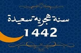 يكون شهر فبراير 29 يوم في السنة الكبيسة 366 يوم (التي تقبل القسمة على أربعة). ÙƒÙ„ Ø³Ù†Ø© ÙˆØ§Ù†ØªÙ… Ø¨Ø®ÙŠØ± ØºØ¯Ø§ Ø±Ø§Ø³ Ø§Ù„Ø³Ù†Ø© Ø§Ù„Ù‡Ø¬Ø±ÙŠØ© 1442 Ù…ÙˆÙ‚Ø¹ Ø§Ù„ØµØ­ÙÙŠÙŠÙ† Ø§Ù„ØªÙˆÙ†Ø³ÙŠÙŠÙ† Ø¨ØµÙØ§Ù‚Ø³