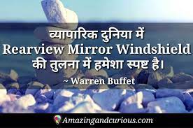 Pin On Thoughts In Hindi Quotes In Hindi