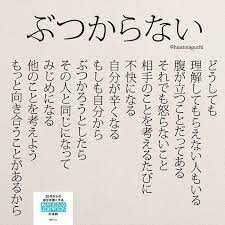yumekanau2のinstagram写真をチェック いいね 973件 幸せな言葉 自己啓発 アンガーマネジメント