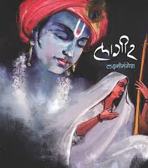 Koradi Sheta...Ole Dole By Deepti Raut