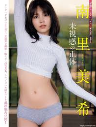 南里美希 未視感の正体 | JAPANESE XXX エロ画像とグラビアの宝庫