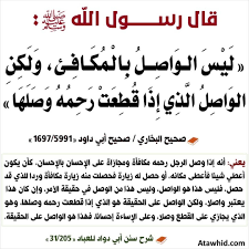 645 Likes 8 Comments Atawhid التوحيد Atawhid Com On Instagram تابع موقع التوحيد للمزيد من الفوائد العلمية In 2020 Islam Hadith Hadith Arabic Calligraphy