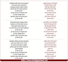 Ganesh Aarti Lyrics In Hindi Jai Dev Jai Dev Lyricswalls Presenting sukhkarta dukhharta full marathi aarti with lyrics & meaning. lyricswalls