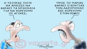 Δεν θα ήταν υπέροχο εάν μπορούσατε να βρείτε μια επιστημονικά τεκμηριωμένη λίστα με τα πιο αστεία ανέκδοτα που υπήρξαν. O Kyr Se Klima Lockdown Thlergasia Thlekpaideysh Thlemakaronada Made In Greece