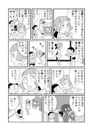 pin on ドラえもん
