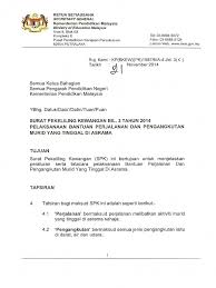 Bagaimana cara mengecek dapat bantuan atau tidak? Pekeliling Kewangan Tahun 2014 Bil 3 Ppma