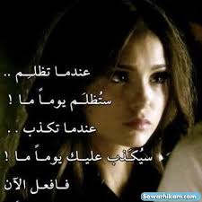 صور حكم بنات حزينه ندمانة مكتوب عليها كلام حزين عن الندم lyrics words honda shadow