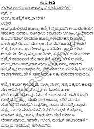 Kannada Gadegalu With Explanation Pdf 12 Pink3rb3ll S Haven