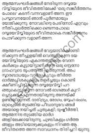 1000 kerala political map malayalam free vectors on ai, svg, eps or cdr. Kerala Padavali Malayalam Standard 7 Pdf
