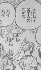 onepiece ワンピース ネタバレ 819話 5 roronoa zoro one piece zoro