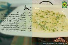 Http Ladiespk Com Eid Ul Fitr 2013 Special Food Dishes Pakistani Urdu Recipes Cooking Recipes In Urdu Urdu Recipe Masala Tv Recipe